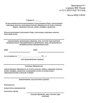 Справка о наличии судимости: когда требуется ее оформление при  трудоустройстве