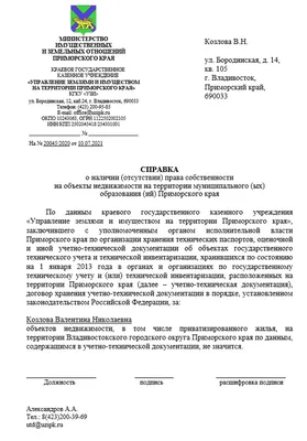 Справка о наличии судимости: когда требуется ее оформление при  трудоустройстве