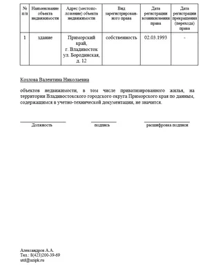 О формировании пенсионных прав при наличии «нестраховых периодов»