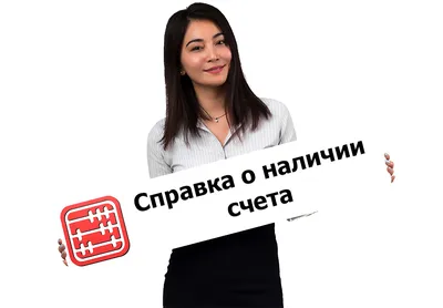 Налоговая справка об отсутствии или наличии задолженности КНД 1120101