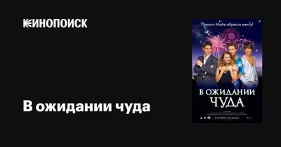 Съемка в ожидании чуда Фотограф Дегтярева Анастасия. Москва