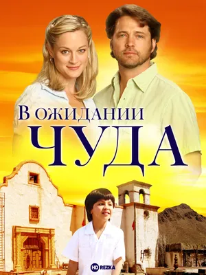 В ожидании чуда (англ. субтитры) /HD/ Waiting for a miracle (eng. subs) -  YouTube