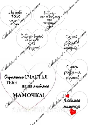 ⋗ Вафельная картинка Бенто - торт 16, с Днем Мамы купить в Украине ➛  CakeShop.com.ua