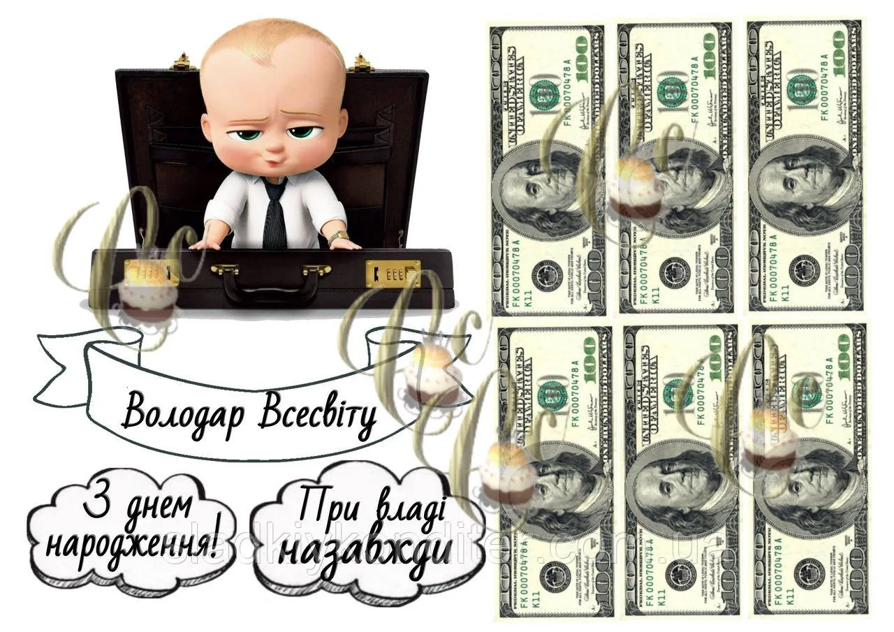 Вафельная (рисовая) или сахарная картинка Босс Молокосос на торт, топперы: продажа, цена в Харькове. Замороженные полуфабрикаты от \"интернет-магазин \"Сладкий кондитер\"\" - 1623687466 Вафельная (рисовая) или сахарная картинка Босс Молокосос на торт, топперы: продажа, цена в Харькове. Замороженные полуфабрикаты от \"интернет-магазин \"Сладкий кондитер\"\" - 1623687466