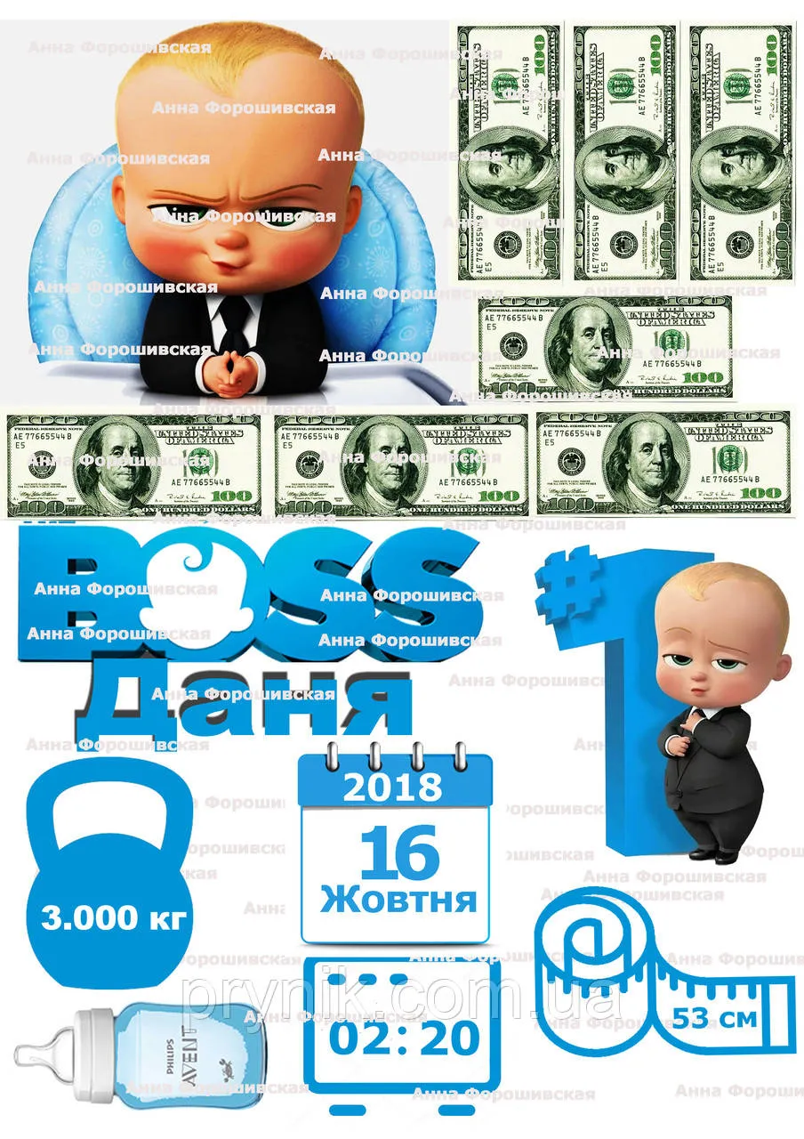Беби Босс Молокосос Вафельная Картинка для Торта №15, Пищевая Печать, Фото Печать, Украшения для Торта — Купить на BIGL.UA ᐉ Удобная Доставка (1752797815) Беби Босс Молокосос Вафельная Картинка для Торта №15, Пищевая Печать, Фото Печать, Украшения для Торта — Купить на BIGL.UA ᐉ Удобная Доставка (1752797815)