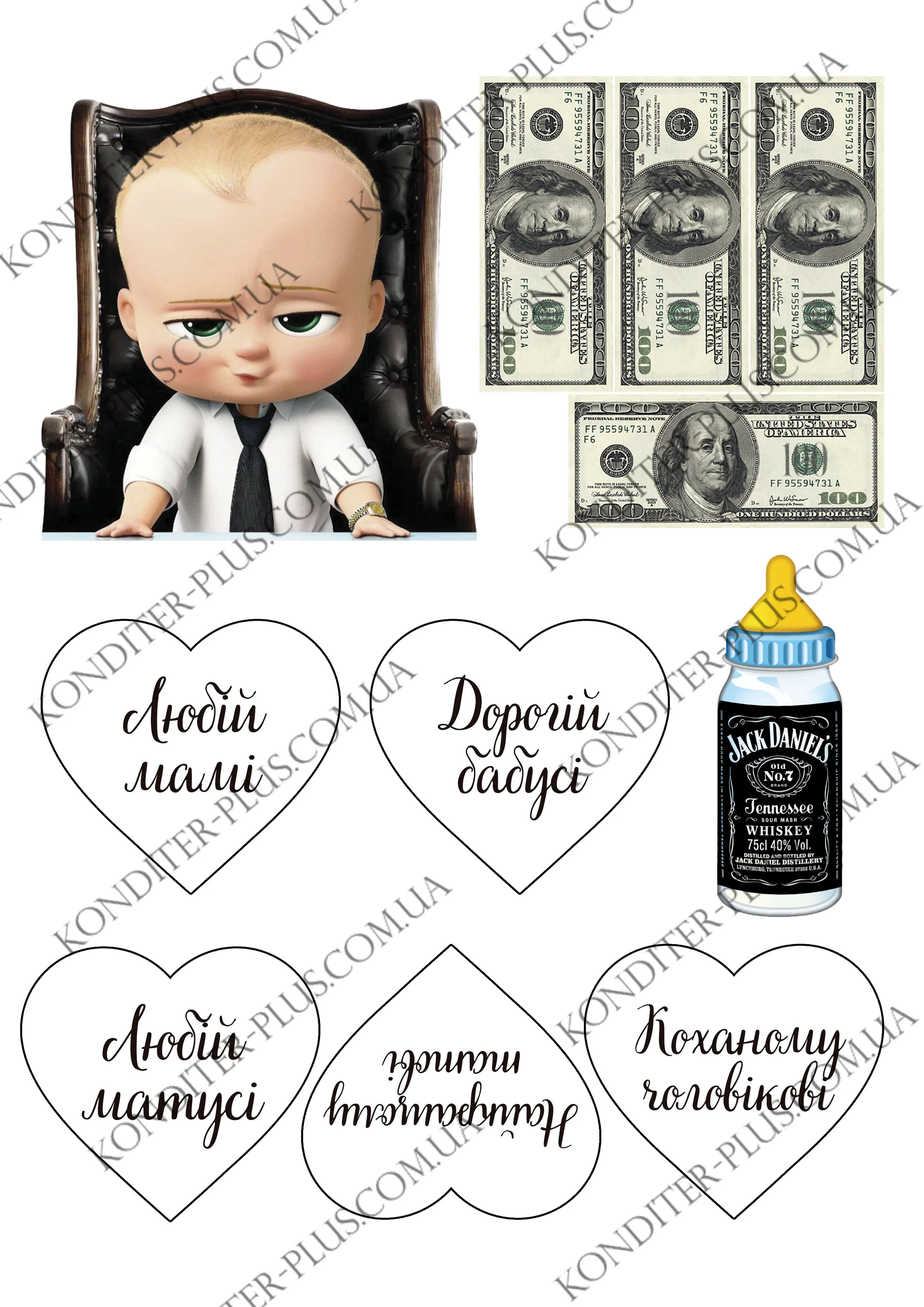 вафельная картинка босс-молокосос и поздравления - Кондитер+ вафельная картинка босс-молокосос и поздравления - Кондитер+