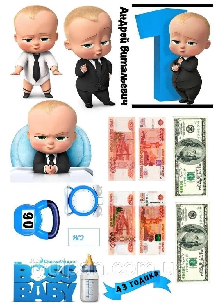 Вафельная картинка съедобная для торта босс молокосос: продажа, цена в Мелитополе. Кондитерский декор от \"Тюльпан ТМ Самые свежие идеи - по вашему вкусу!Для тех, кто любит удивлять.\" - 1281954165 Вафельная картинка съедобная для торта босс молокосос: продажа, цена в Мелитополе. Кондитерский декор от \"Тюльпан ТМ Самые свежие идеи - по вашему вкусу!Для тех, кто любит удивлять.\" - 1281954165