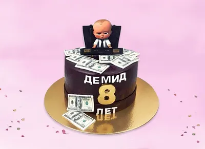Купить Торт подарочный Босс-молокосос №3 в Москве с быстрой доставкой в  день заказа