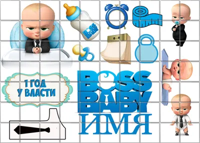 Картинка на торт - Босс Молокосос: продажа, цена в Запорожье. Кондитерский  декор от \"MOROKI.NET\" - 1723762462