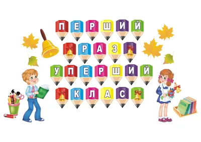 Вафельная картинка 1 сентября № 5 купить по доступной цене в  интернет-магазине Кондишоп