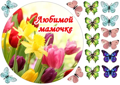 Вафельная картинка 8 Марта №014 (ID#1585170298), цена: 60 ₴, купить на  Prom.ua