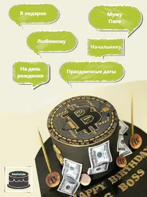 PrintForСake Съедобные деньги вафельные 0,6 мм на торт