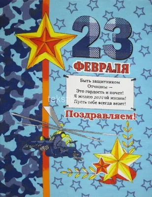 Полотенце вафельное \"23 февраля\" арт. 412 (50х60)