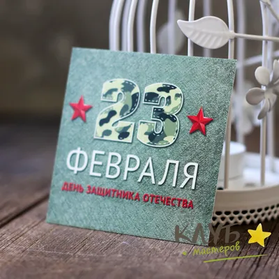 Купить Пищевая картинка на торт 23 февраля PinUp №6 в Москве в  интернет-магазине | цены в каталоге YourSweety