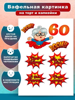 Вафельная картинка День Воспитателя 11 купить