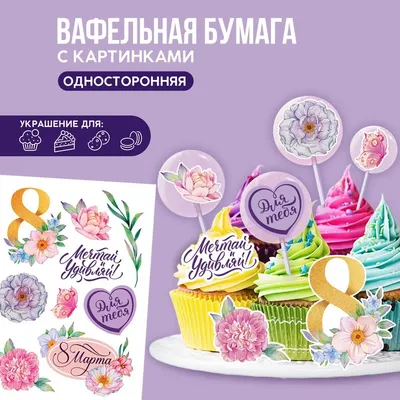 Вафельные картинки С Новым годом — купить в Украине — интернет-магазин  CakeShop.com.ua