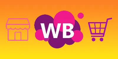 Wildberries начал тестировать новый логотип – Коммерсантъ