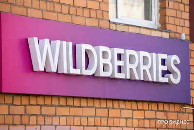 Russia's Wildberries Launches in France, Italy and Spain - The Moscow Times