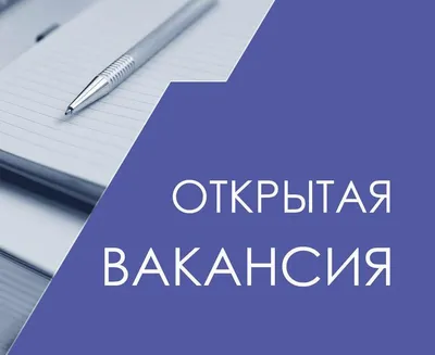 Центр «Мои Документы» Забайкальского края | Вакансии