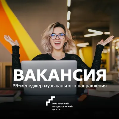 Вакансия в отделе продаж | ПБК ЦСКА