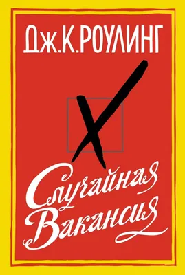 Срочно! Вакансия! - Частное учреждение здравоохранения «Поликлиника  «РЖД-Медицина» города Абдулино»