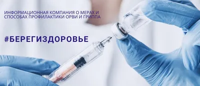 Вакцинация — важная информация – Новости – Окружное управление социального  развития (Сергиево-Посадского городского округа)