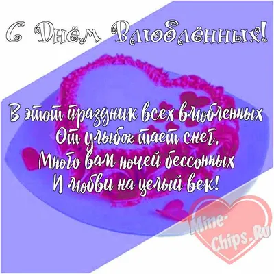 Вафельная картинка День Влюбленных | Съедобные картинки Love You |  Влюбленные картинки разные Формат А4 (ID#1335491458), цена: 70 ₴, купить на  Prom.ua