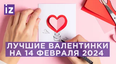 Шары Сердечки Валентинки на 14 февраля