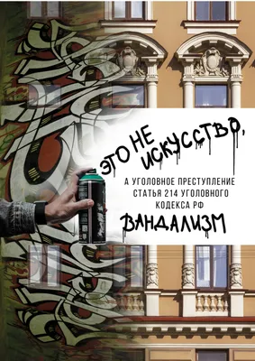 Вандализм на грани искусства: 22 работы, которые не испортили, а украсили  улицы | Mixnews