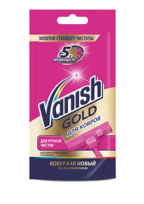 Vanish Gold Шампунь антибактериальный для ручной стирки ковров и обивки  мебели, 450 мл