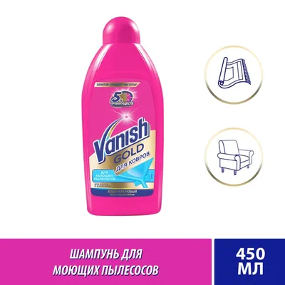 Vanish Oxi Action Pet Clean Expert пятновыводитель для ковров и обивки  мебели | ЗООМАГ