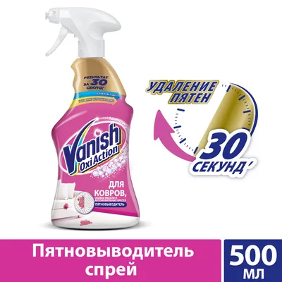 Шампунь для ручной чистки ковров VANISH 100 мл (4607109405321) - в  интернет-магазине Фокстрот: цены, отзывы, характеристики | купить в Киеве,  Харькове, Днепропетровске, Одессе - Украина