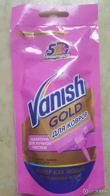 Средство для ковров Vanish OXI Action Pet Clean Expert 450 мл купить по  цене 377 ₽ в интернет-магазине Детский мир