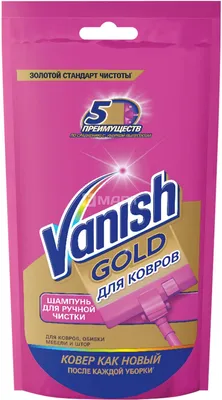 Шампунь для ручной стирки Vanish Gold Cредство для чистки ковров, 450 мл  купить по низким ценам в интернет-магазине Uzum (99679)