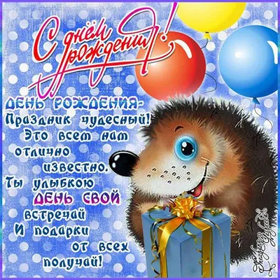 Pin by Наталя on КАРТИНКИ...... | Man bouquet, Happy anniversary, Happy  birthday