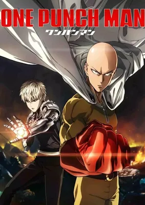 Рецензия (обзор) на 2 сезон аниме «Ванпанчмен» (One Punch Man) | Канобу