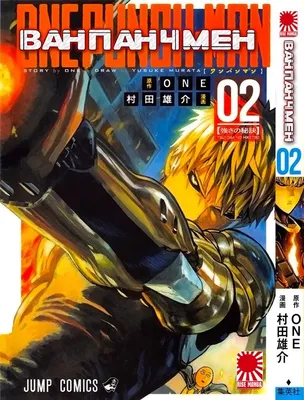 Картина “One-Punch Man (Ванпанчмен) – 1” | PrintStorm