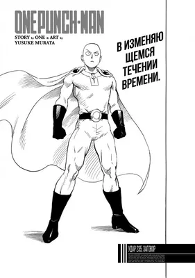 Уровень Угрозы Персонажей | Ванпанчмен / One Punch Man - YouTube