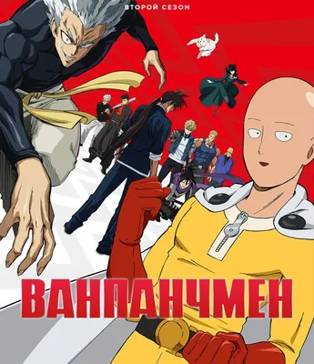 Чтение Манга Ванпанчмен - One Punch-Man - One Punch-Man онлайн. Глава 235 -  ReadManga