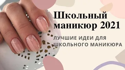 Фотки осеннего маникюра: идеи для коротких ногтей