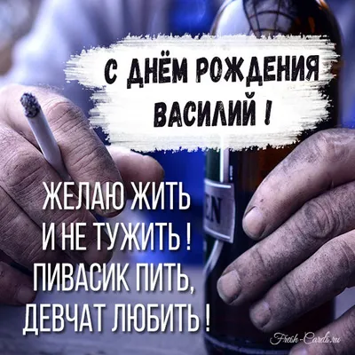 ❀ܓ♥♫ С Днем Рождения...!!!♫♥ܓ❀ ( для Василия Чабаненко) ~ Открытка  (плейкаст)