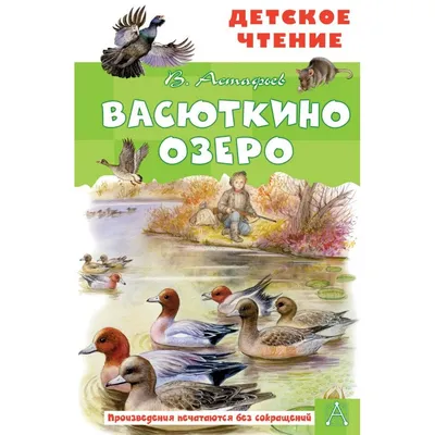 Как найти «Васюткино озеро»? - Gapeenko.net