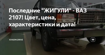 Куплю ВАЗ ( Lada) 2107 — продать в Красноярске. Автомобили на  интернет-аукционе Au.ru