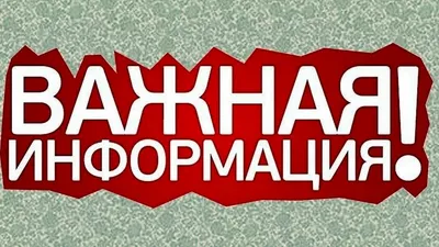 Уважаемые жители! Центральный вход в поликлинику открыт с 15.02.2023 года.  Регистратура осуществляет приём на 1 этаже.