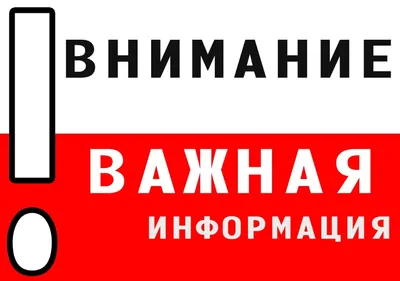 Памятки и информация для родителей