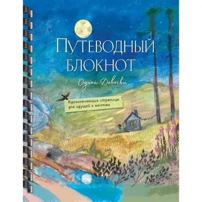 Аффирмации, цитаты, вдохновляющие фразы / Обои на рабочий стол, застав� |  Мотивирующие Фразы | Постила