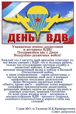 Минобороны заявило о срыве атаки ВСУ силами ВДВ - Газета.Ru | Новости