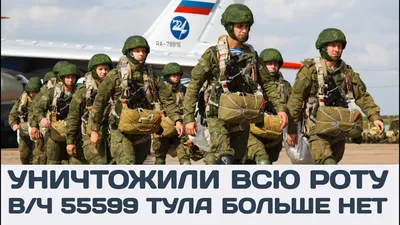 День Воздушно-десантных войск в 2022 году: традиции и история праздника —  ТСН 24