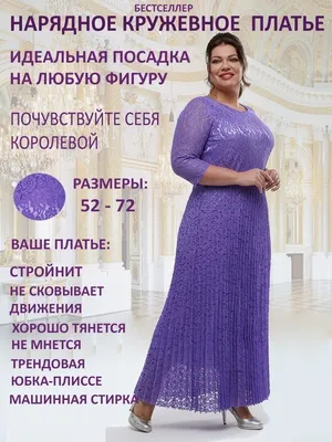 Платье для торжества: качественная фотка в PNG