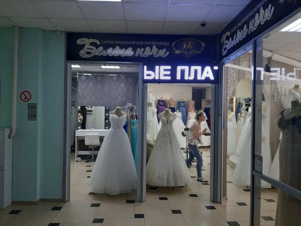 Вечерние платья Курск с: скачайте бесплатно в формате PNG Вечерние платья Курск с: скачайте бесплатно в формате PNG